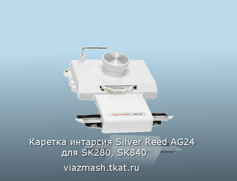 SILVER REED AG24 SK280 SK840